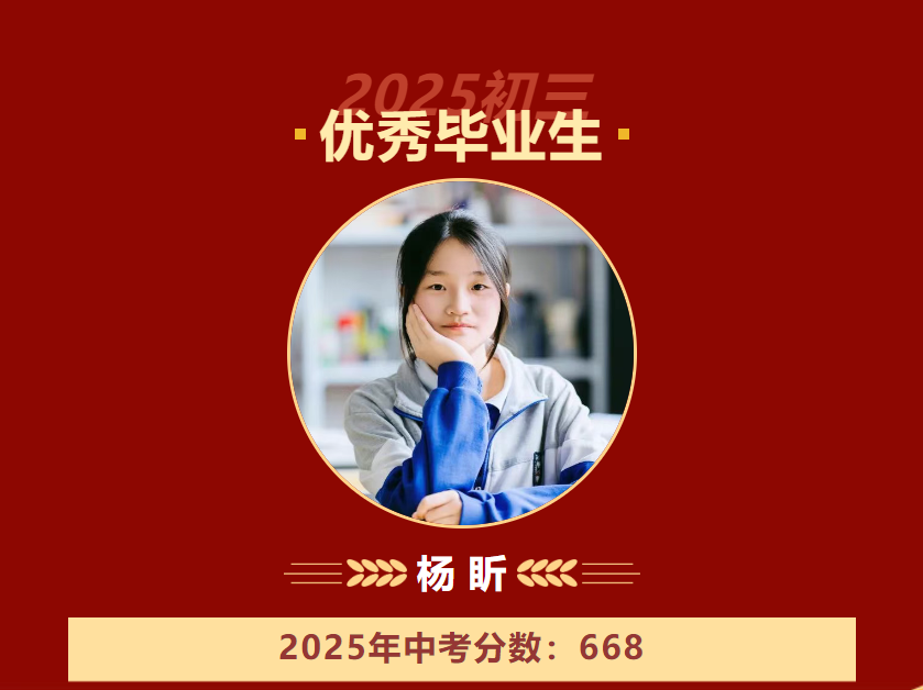 蛰伏与绽放 || 初三优秀毕业生纪实