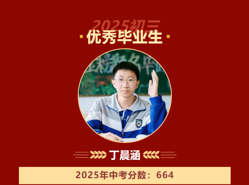 致谢那些塑造我的温暖力量 || 初三优秀毕业生纪实