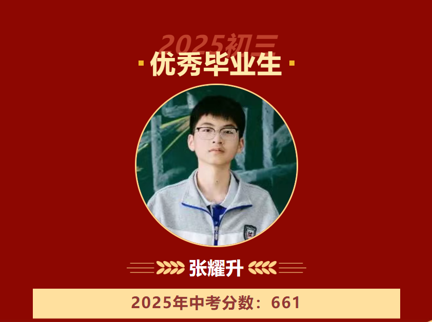 温暖时光里成长 || 初三优秀毕业生纪实