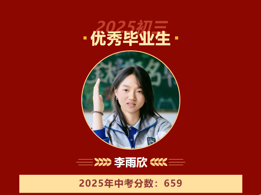 我们共同穿越题海的日子 || 初三优秀毕业生纪实