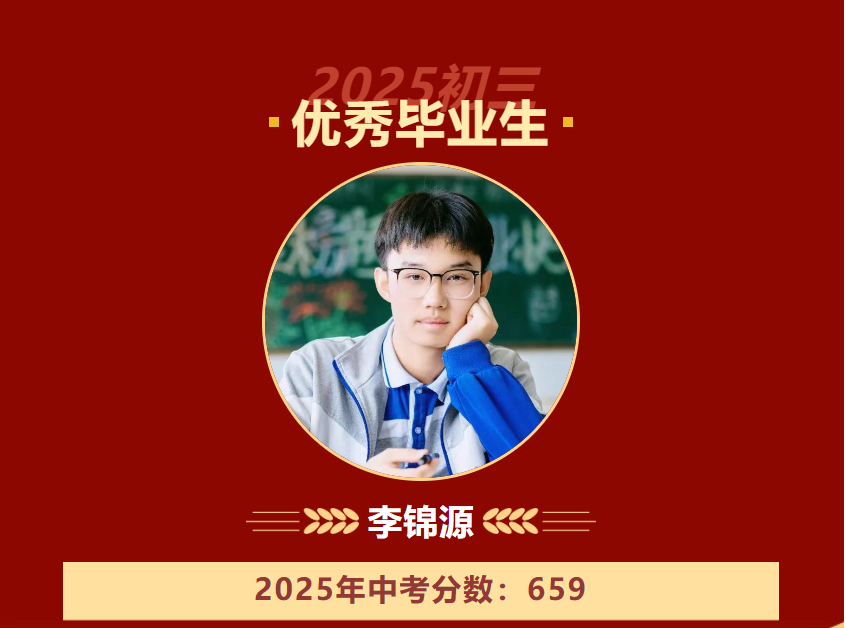 严慈相济处 青春正绽放 || 初三优秀毕业生纪实