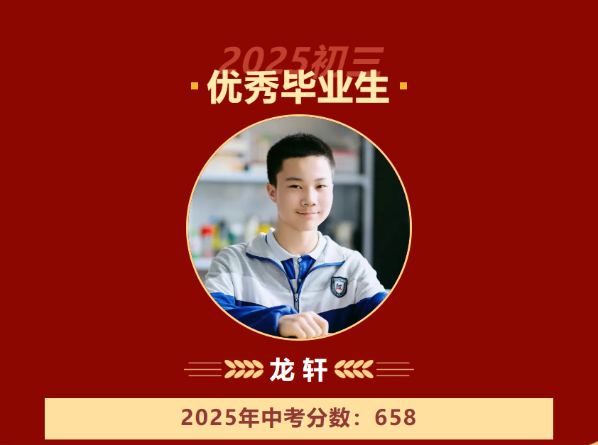 青青灼灼 心自生光 || 初三优秀毕业生纪实