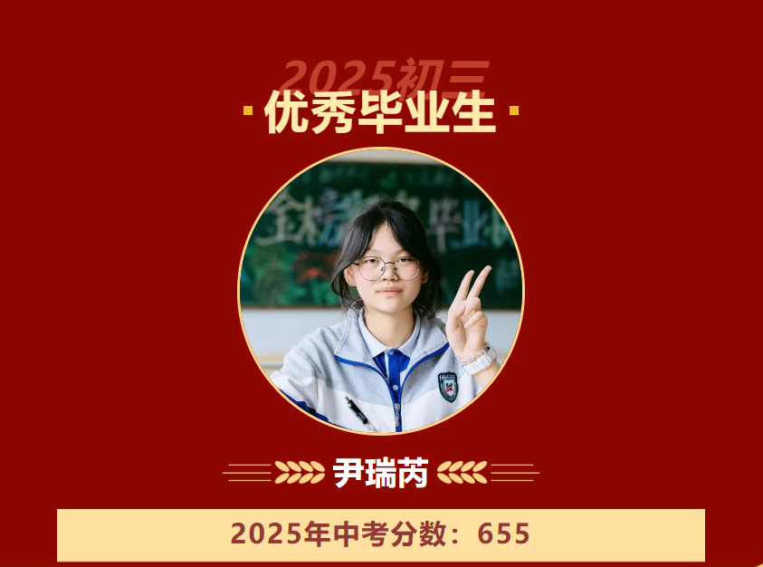 心海丰盈 暖痕永镌 || 初三优秀毕业生纪实