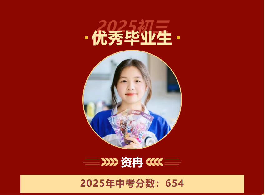蓦然回首 青春如歌 || 初三优秀毕业生纪实