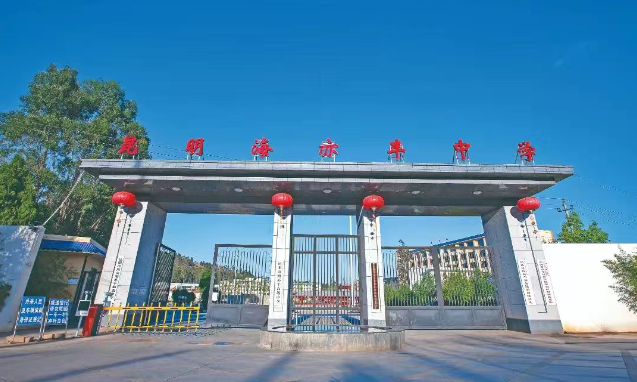 昆明海亦丰高级中学欢迎您！