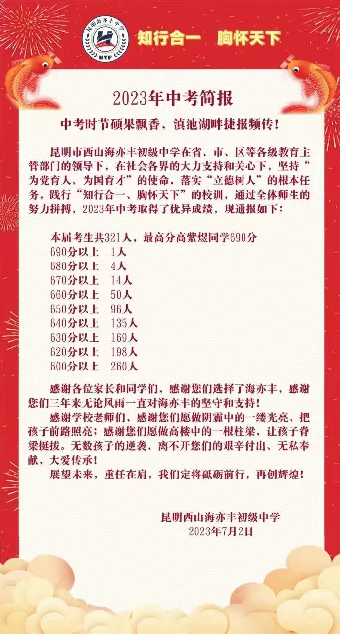 2023年中考考简报.jpg
